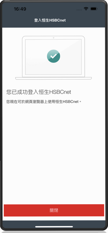 HSBCnet ��׿�� ��ȫ��֤ͼ��