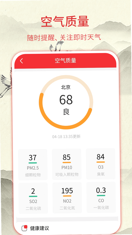 华夏老黄历助手 安卓版 功能界面