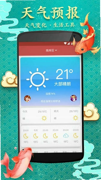 华夏老黄历助手 安卓版 安全检测