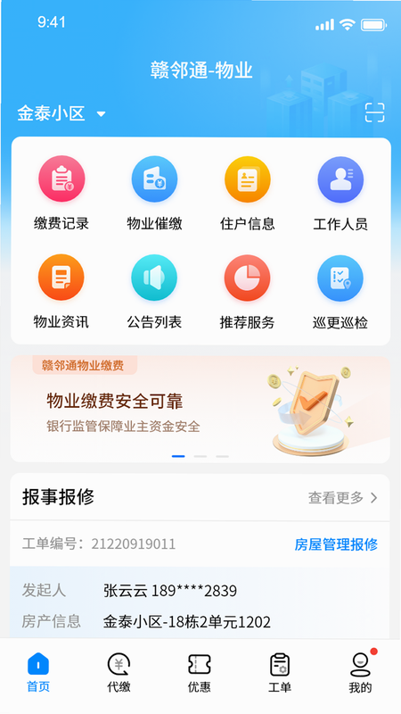 ����ͨ��ҵ ��׿�� �������� �����ͼ