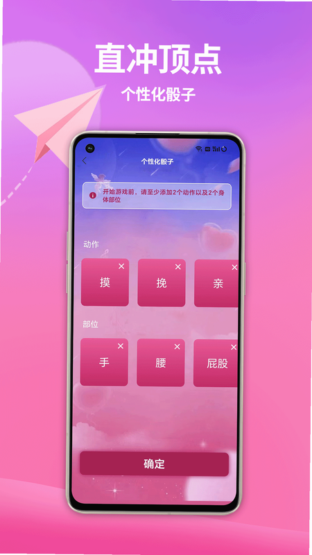 伴侣互动 安卓版 系统要求 截图
