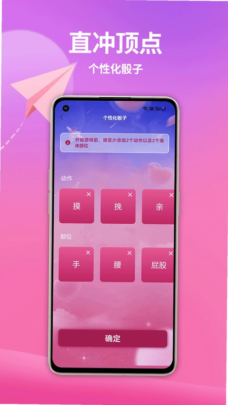伴侣互动截图1