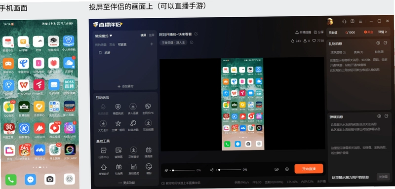伴侣互动截图0
