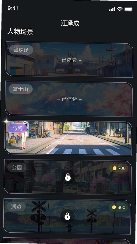 伴侣互动截图3