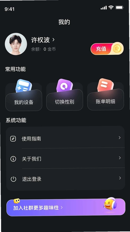 伴侣互动截图2