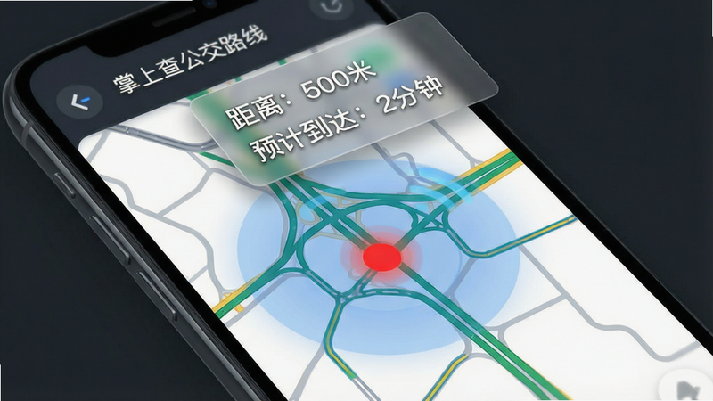 展示“掌上查公交路线”核心功能的特写图,画面中心是一个手机屏幕,屏幕上显示着一条复杂的城市道路网络,其中一个红色的圆点代表公交车正在移动,周围有淡淡的蓝色光晕表示信号覆盖,屏幕上方悬浮着半透明的数据面板,显示“距离:500米”和“预计到达:2分钟”,背景为深灰色的极简UI风格,线条流畅,色彩对比鲜明,突出科技感与实时性,无多余文字,画质清晰
