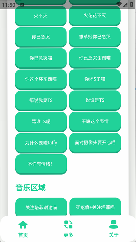 萌妹御姐语音盒 安卓版 资源预览图