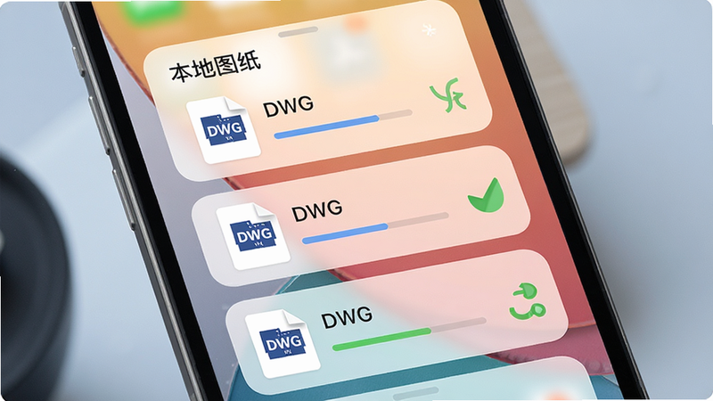 主体为手机存储管理界面,显示“本地图纸”文件夹,里面包含几个DWG文件图标,每个文件旁有下载进度条或完成标记,背景为手机桌面壁纸,界面元素为圆角矩形卡片,风格清新,色彩柔和,布局垂直排列,细节完整,画质高清,无多余元素,干净
