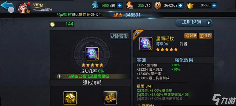 乱斗风云再起 安卓版 装备掉落