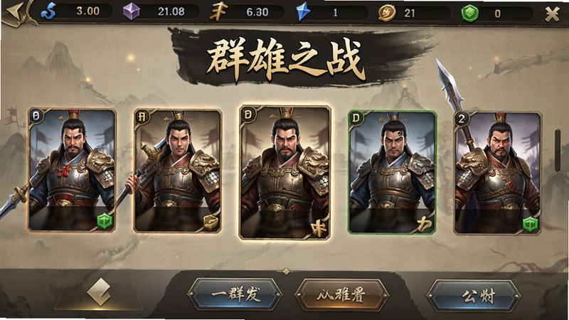 主体为《群雄之战》游戏主界面截图,布局采用居中构图,顶部显示资源栏,中部展示卡牌角色立绘,底部为操作按钮,风格为写实国风3D渲染,细节丰富,光影效果逼真,画质高清,干净无多余元素,文字
