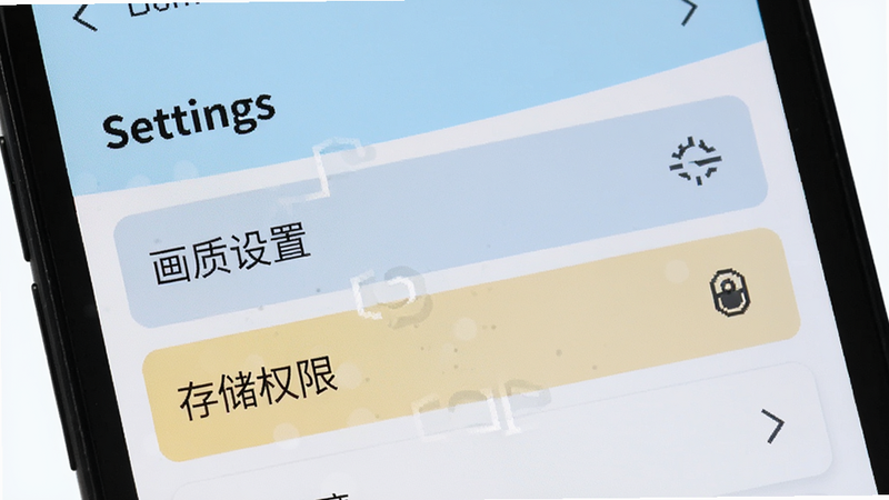 主体为手机屏幕显示Gacha Nebula设置界面,布局为列表式菜单,排版清晰,风格为扁平化设计,细节高亮显示“画质设置”和“存储权限”选项,背景为浅蓝色,画质清晰,文字包含