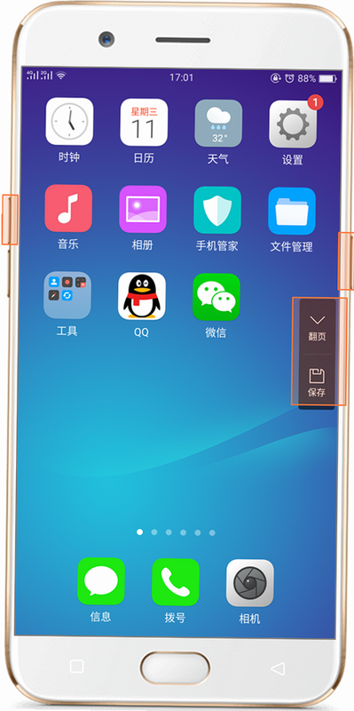 正年富 安卓版 功能操作界面截图