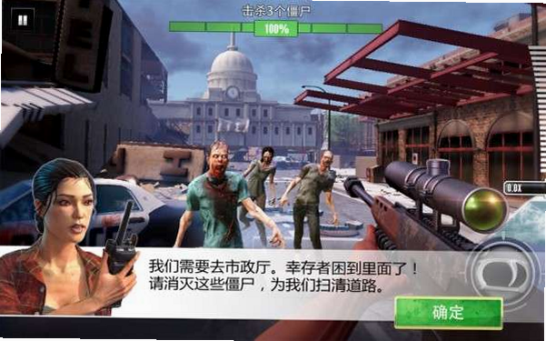 致命狙击 安卓版 僵尸模式入口