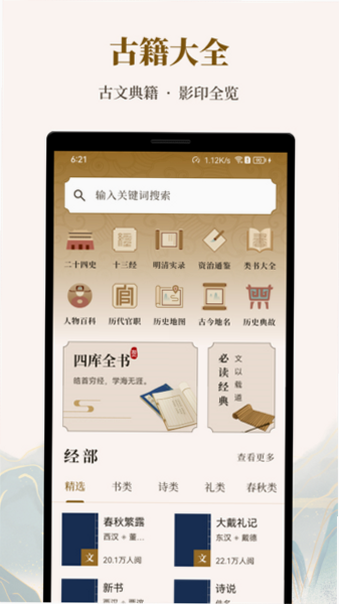 拾叙 安卓版 下载界面