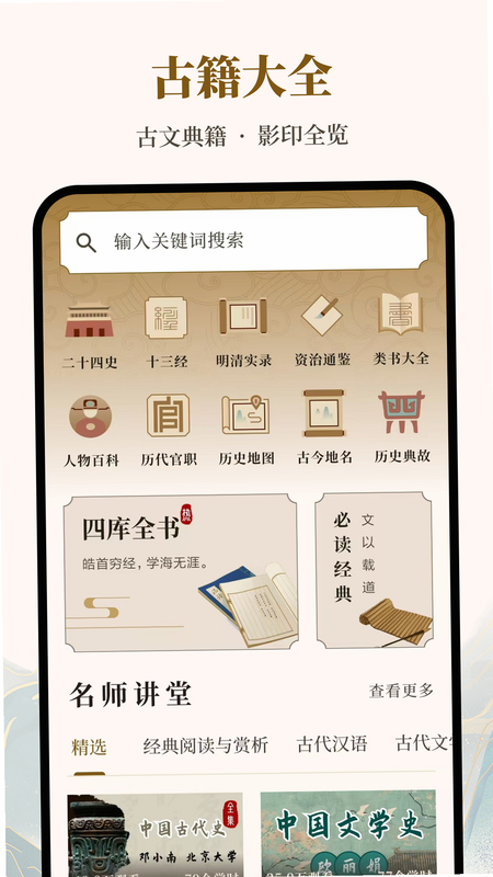 拾叙 安卓版 功能界面截图