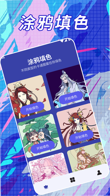 码上羊毛通 安卓版 功能详解 界面截图