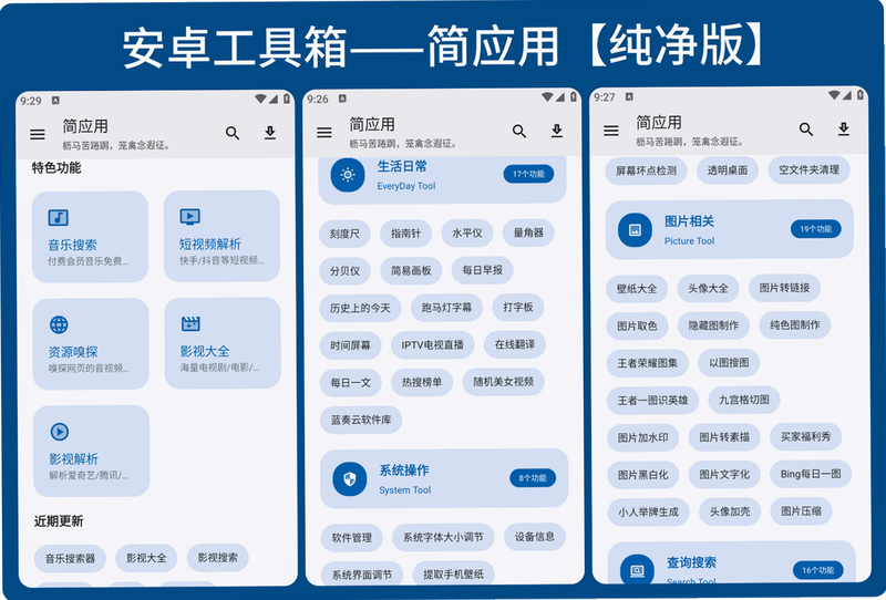 方小匠 安卓版 功能界面 预览图