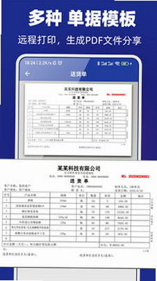 易辰送货单打印软件安卓版 会员权益对比表