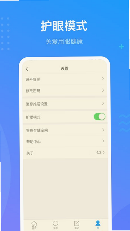 学驾通 安卓版 操作界面 预览图