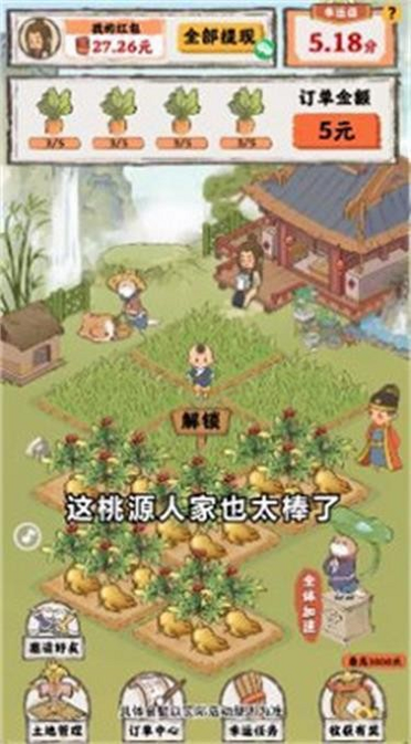 家庭桃源 安卓版 玩法攻略 截图