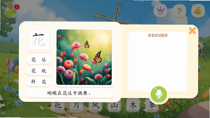 滴滴绘识字 安卓版 功能介绍