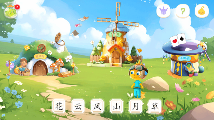 滴滴绘识字 安卓版 使用体验
