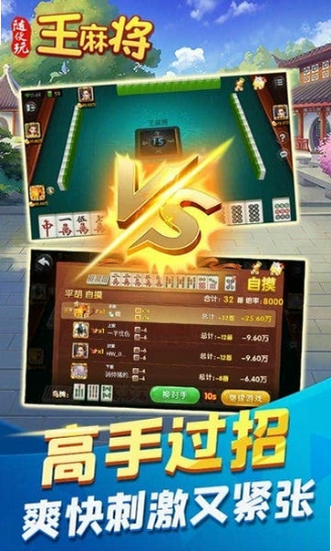 随便玩王麻将 安卓版 常见问题 解答