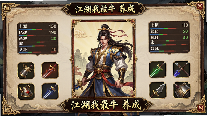 主体为角色属性面板,中间展示角色立绘,周围环绕属性数值与装备槽位,布局对称,风格为华丽古风,细节华丽,画质高清,文字标注