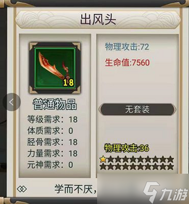 江湖我最牛 安卓版 门派对比