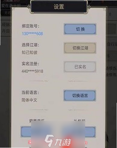 江湖我最牛 安卓版 兑换码教程