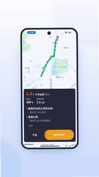风韵出行司机极速版 安卓版 界面截图