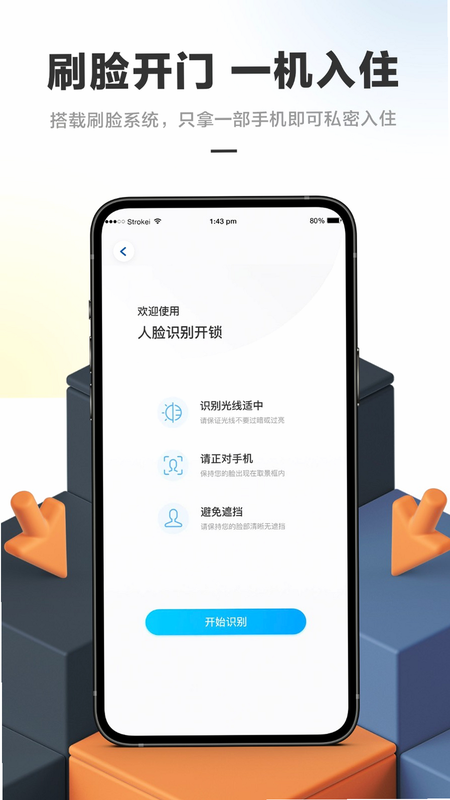 易居小新 安卓版 安装教程 截图
