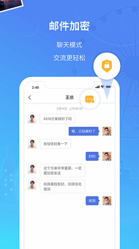 司空 安卓版 功能介绍 官方宣传图