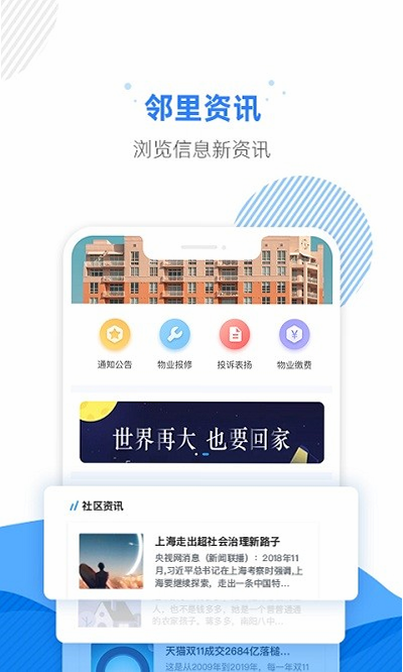 蓝泓 安卓版 社区互动截图