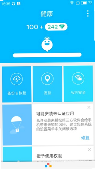 蓝泓 安卓版 安全检测报告截图