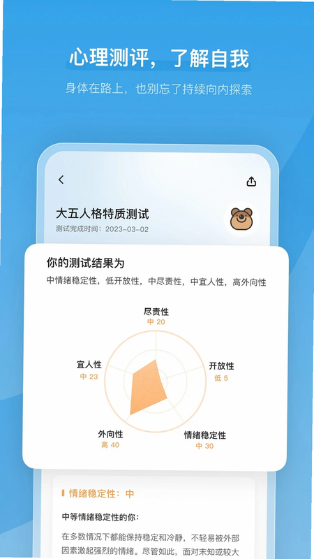 心境奇旅 安卓版 用户评价截图