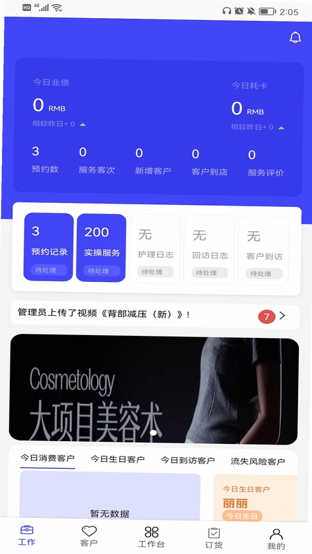 蓝泓 安卓版 下载界面截图