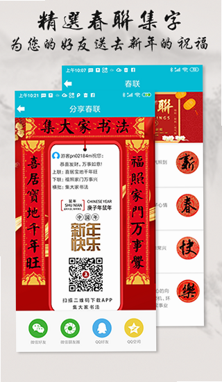 集大家书法安卓版 会员权益对比图