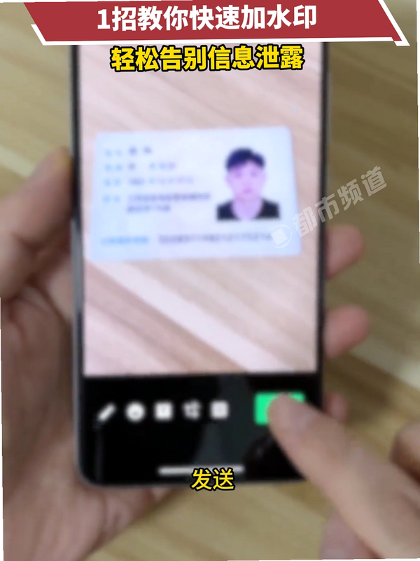 添加水印 安卓版 身份证水印 教程图