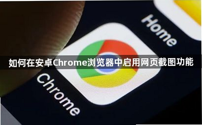 私享网页浏览器 安卓版 操作界面截图