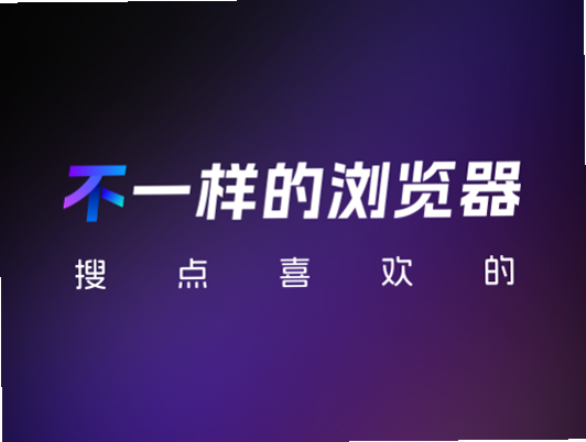 私享网页浏览器 安卓版 功能界面预览