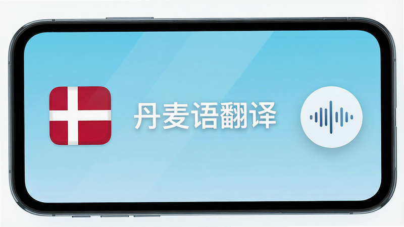 一张展示手机屏幕界面的高清渲染图,屏幕中央显示应用名称