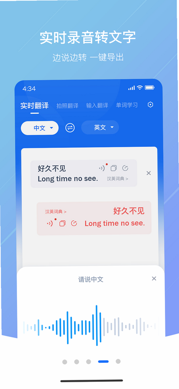 丹麦语翻译 安卓版 隐私保护 安全说明