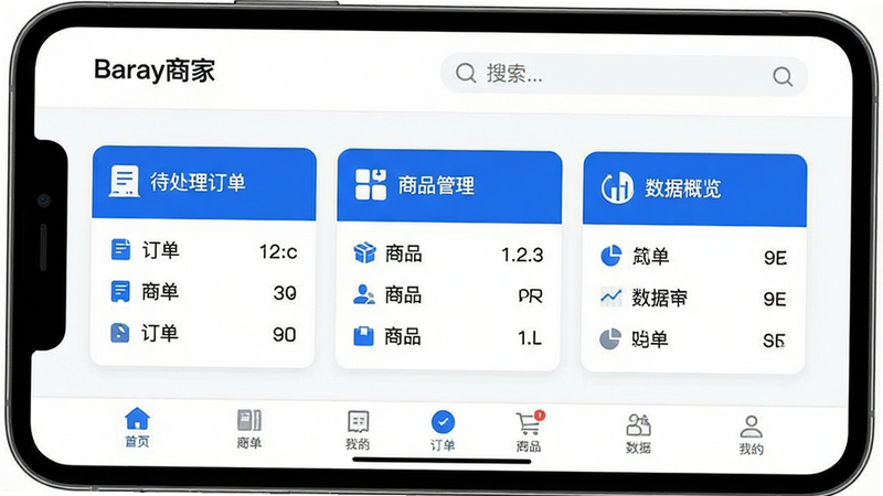 主体为Baray商家App的主界面截图,布局为典型的电商后台风格,顶部显示店铺名称和搜索栏,中部为“待处理订单”、“商品管理”、“数据概览”三个核心功能卡片,底部为导航栏。风格为现代扁平化设计,色彩以白色为底,搭配品牌蓝色作为点缀。细节处体现清晰的图标和文字标签,画质高清,干净无多余元素,文字包含