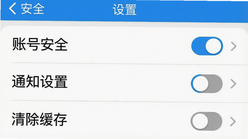 展示Baray商家App的设置页面,主体为“账号安全”、“通知设置”、“清除缓存”三个选项列表,布局为垂直排列,每个选项右侧有开关或箭头指示。风格为简洁UI设计,细节处体现开关的开启状态(蓝色)和关闭状态(灰色)。画质清晰,无多余装饰,文字包含