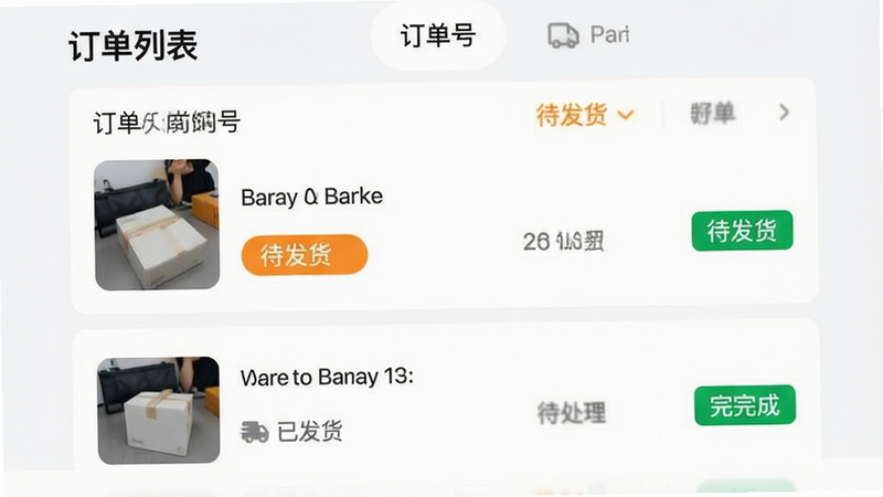 展示Baray商家App的订单列表页面,主体为垂直排列的订单卡片,每张卡片包含订单号、商品缩略图、状态标签(如