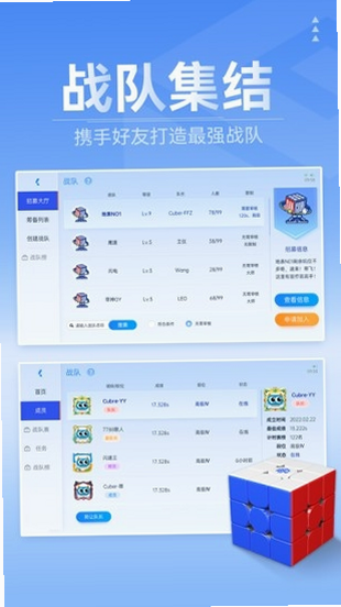 魔方星球 安卓版 蓝牙连接教程