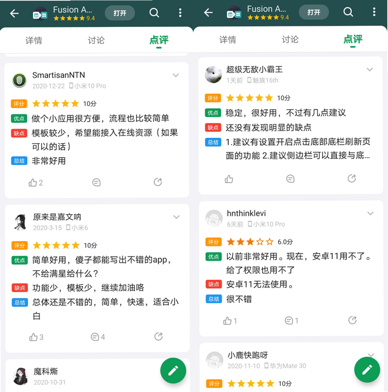 Proove 安卓版 用户评价 真实体验截图