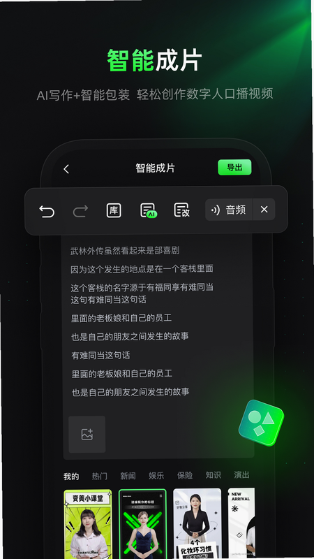 AI燃剪 安卓版 智能剪辑界面 预览图