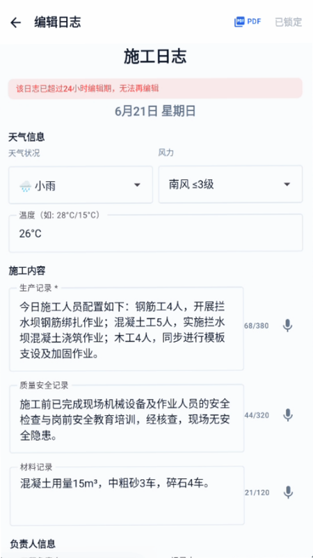 行远筑记 安卓版 操作界面